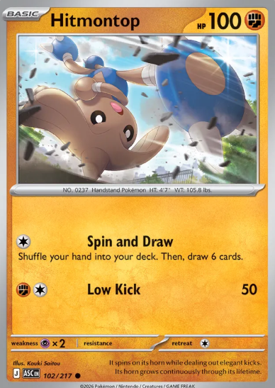 #102 Hitmontop  Mega Evolution Ascended Hero