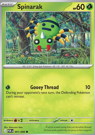 #001 Spinarak Mega Evolution Perfect Order