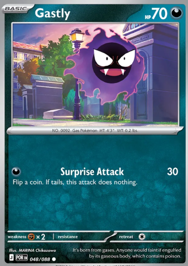 #048 Gastly  Mega Evolution Perfect Order