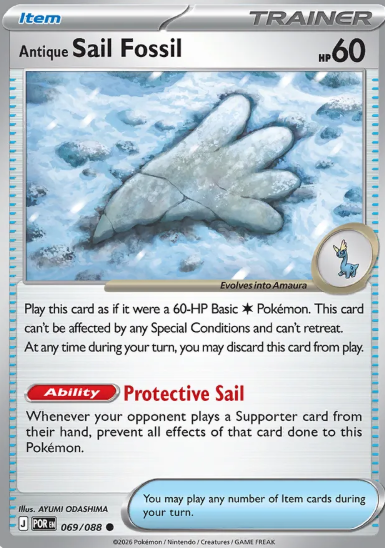 #069 Antique Sail Fossil Mega Evolution Perfect Order