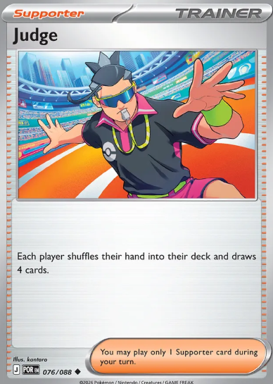 #076 Judge Mega Evolution Perfect Order