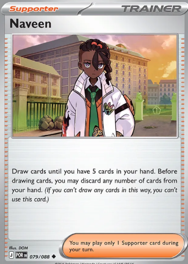 #079 Naveen  Mega Evolution Perfect Order