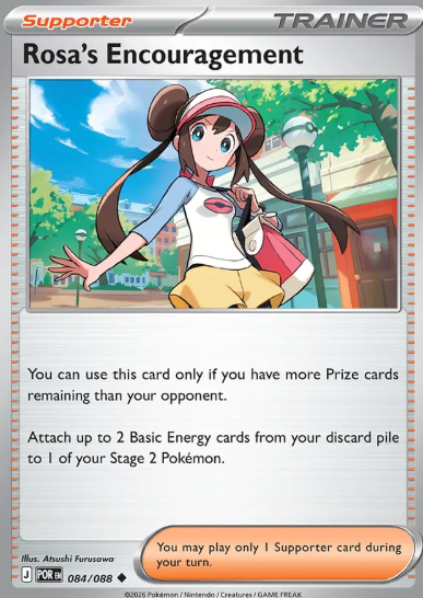 #084 Rosa's Encouragement Mega Evolution Perfect Order