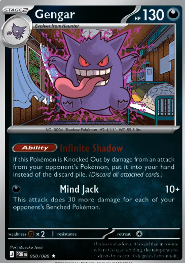 #050 Gengar  Mega Evolution Perfect Order